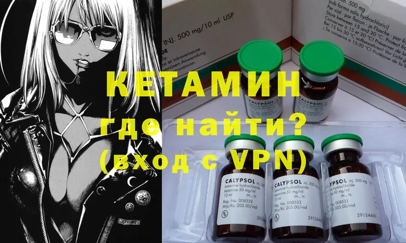 Кетамин ketamine  Ялта 