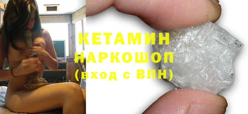 КЕТАМИН ketamine Ялта